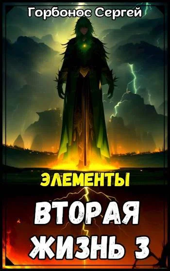 Обложка Элементы