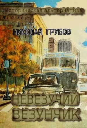 Обложка Первый шаг
