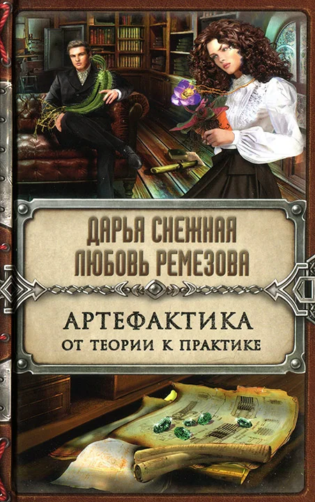 Обложка От теории к практике