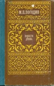 Обложка Дьячок-колдун