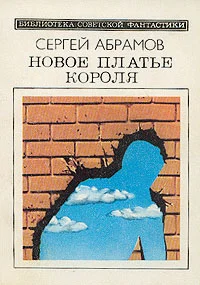Обложка Стоп-кран