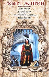 Обложка Крылья рока