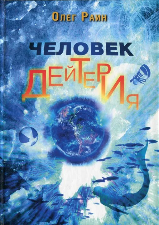 Обложка Остров без пальм