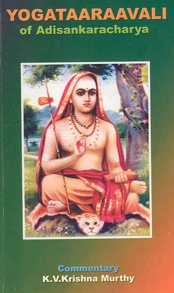 Обложка Йогатаараавали