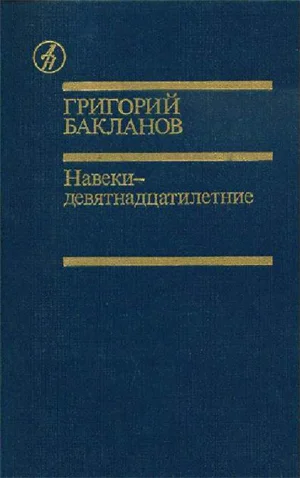 Обложка Пядь земли