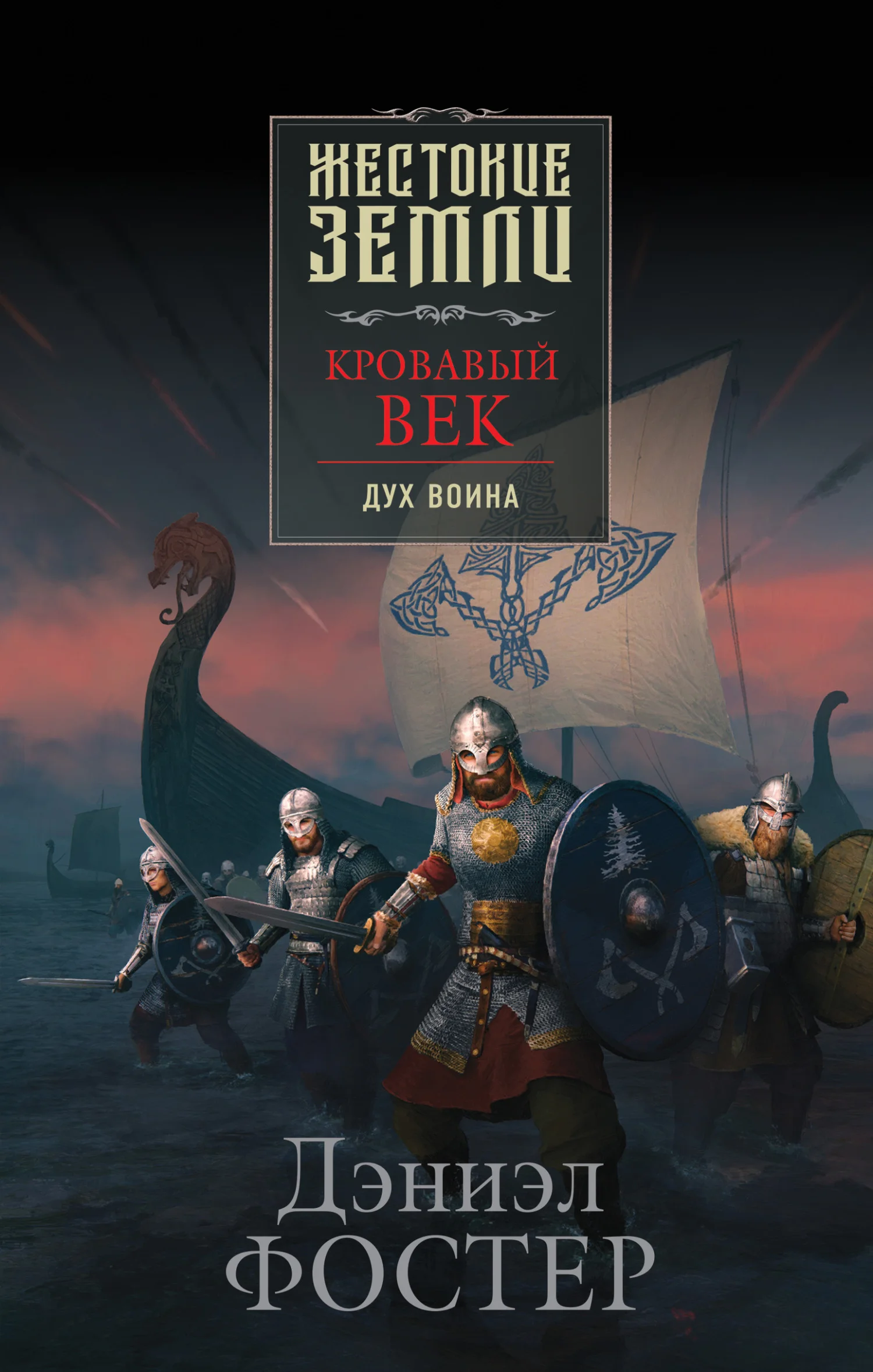 Обложка Дух воина