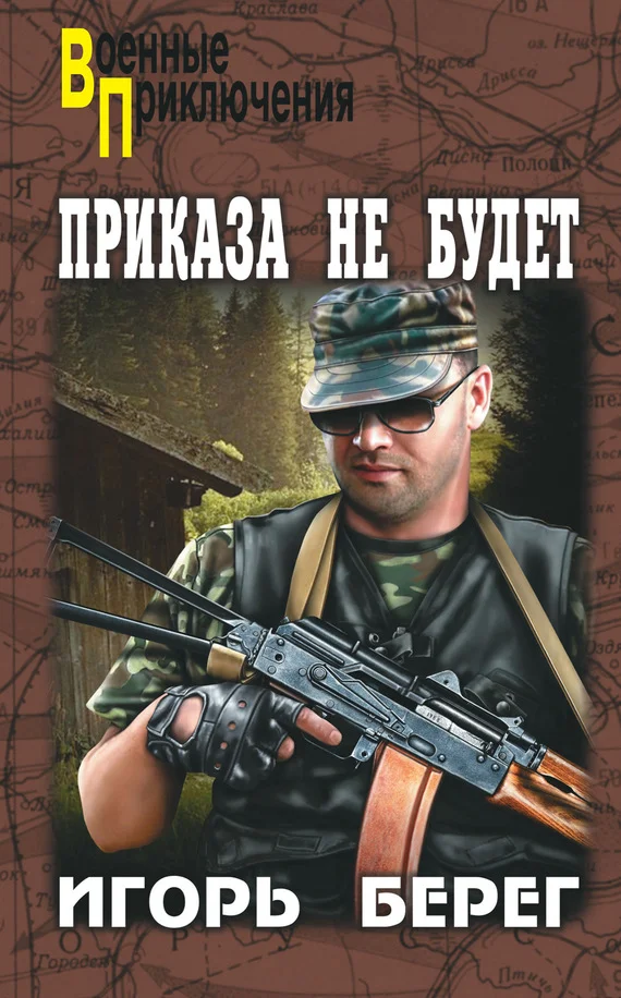 Обложка Приказа не будет