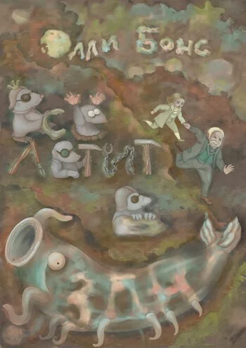 Обложка Всё летит в бездну