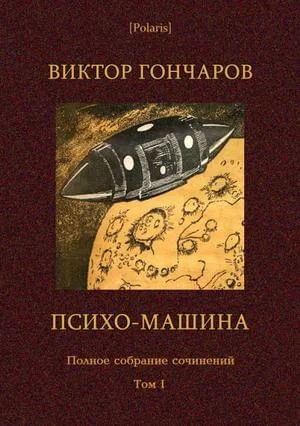 Обложка Том 1