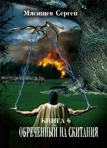 Обложка Тайны Светлого леса