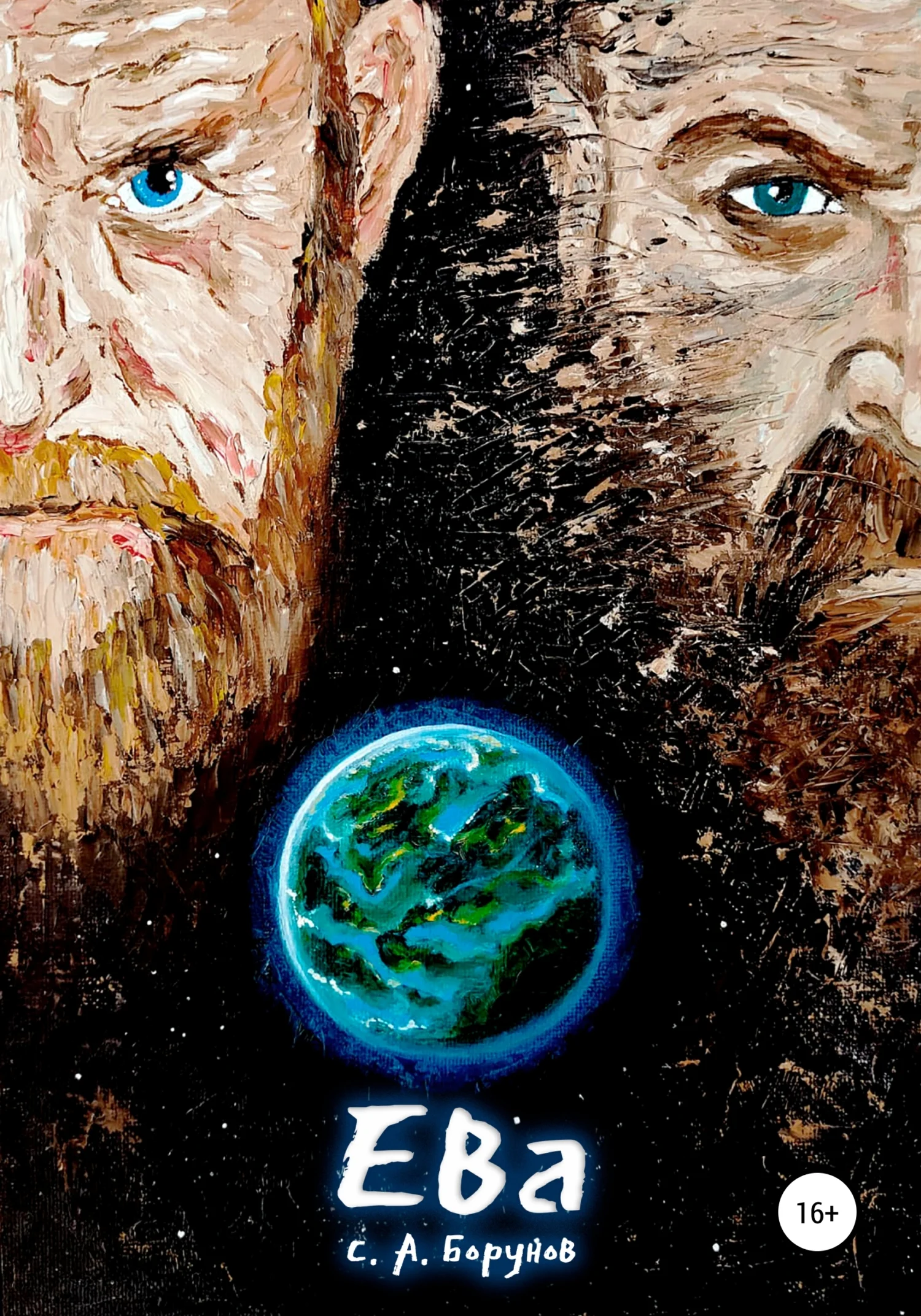 Обложка Ева