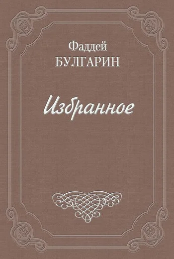 Обложка Чертополох, или новый Фрейшиц без музыки