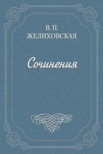 Обложка Над пучиной