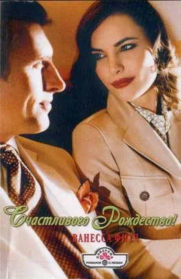 Обложка Счастливого Рождества!