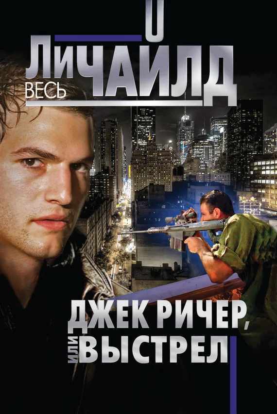Обложка Выстрел
