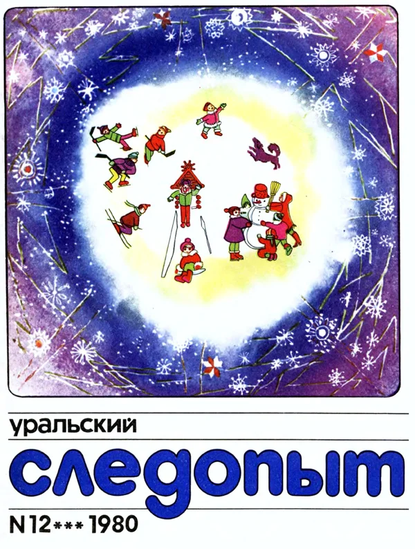 Обложка Светлячковая поляна
