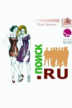 Обложка Поиск.ру