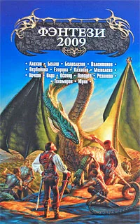 Обложка Песнь крови