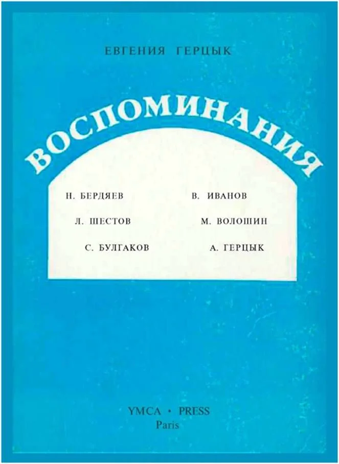 Обложка Воспоминания