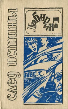 Обложка Кровь — не водица