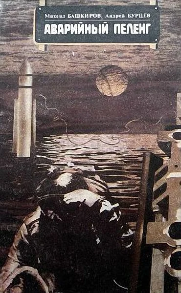 Обложка Чужое эхо