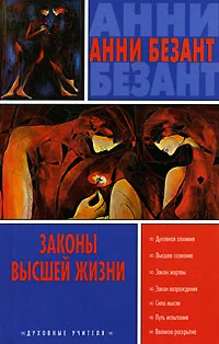 Обложка В преддверии Храма