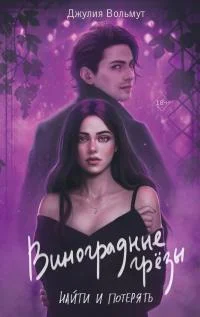 Обложка Найти и потерять