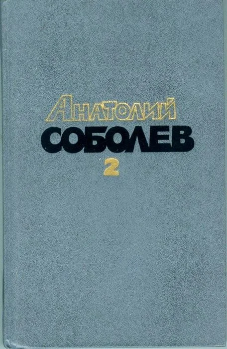 Обложка Три Ивана