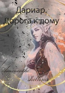 Обложка Дорога к дому