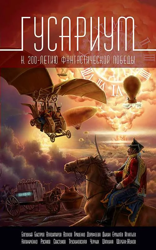 Обложка Череп Робеспьера