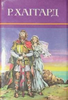 Обложка Ожерелье странника. Голубая портьера. Дни моей жизни. Последняя бурская война