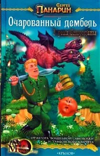 Обложка У реки Смородины