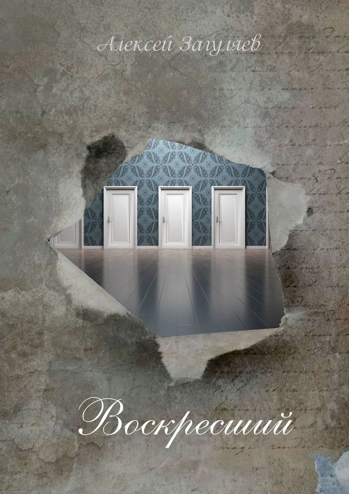 Обложка Воскресший. Повесть