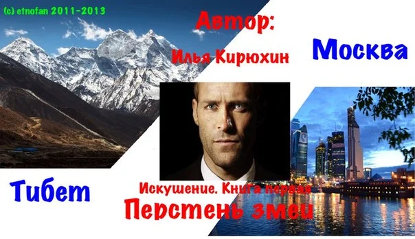 Обложка Искушение. Книга 1. Перстень Змеи