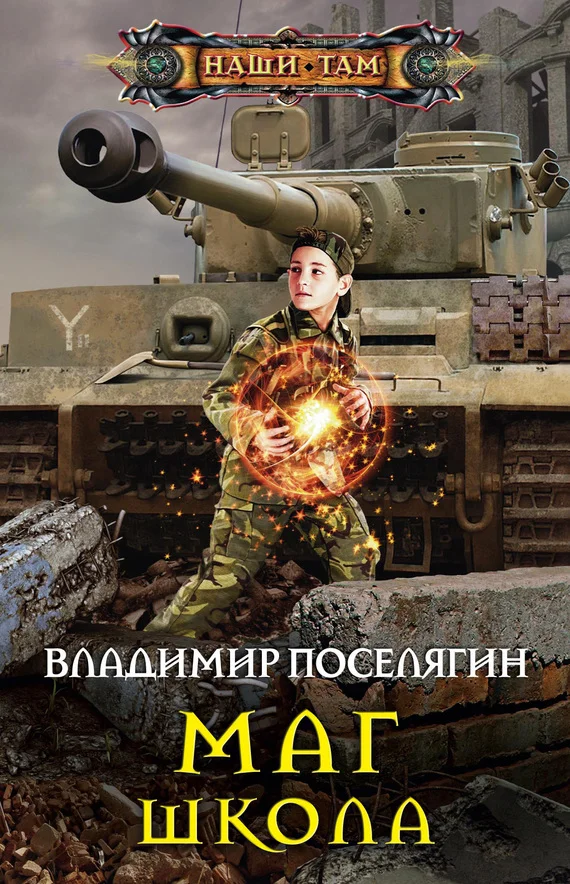 Обложка Школа