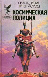 Обложка Станция смерти