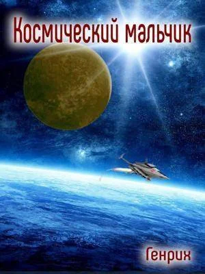 Обложка Ранний старт 4