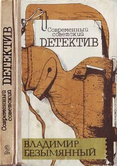 Обложка Загадка акваланга