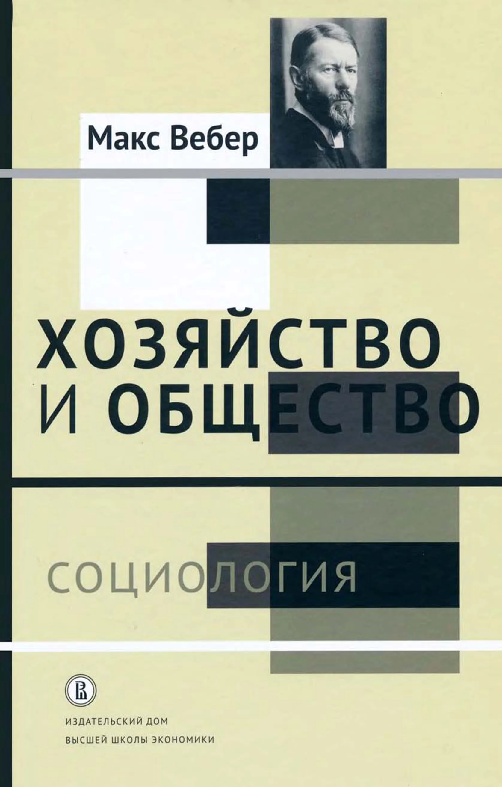 Обложка Социология