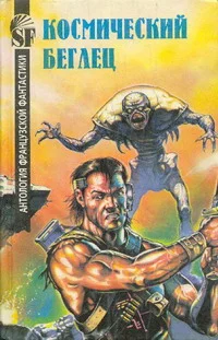 Обложка Сферы Рапа-Нуи