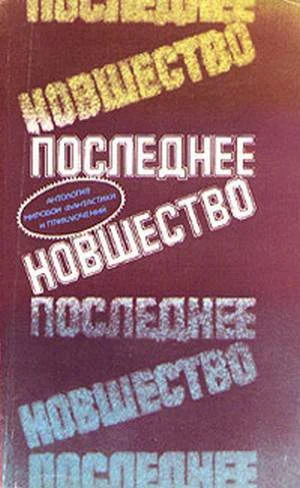 Обложка Родственник