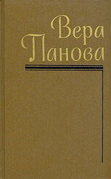 Обложка Сказание об Ольге