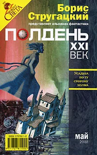 Обложка Вать машу!