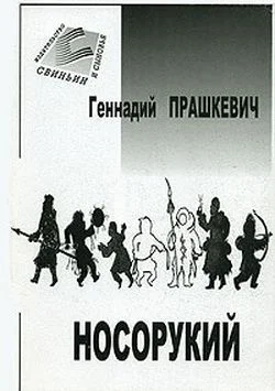 Обложка Тайна подземного зверя