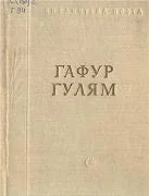 Обложка Стихотворения и поэмы
