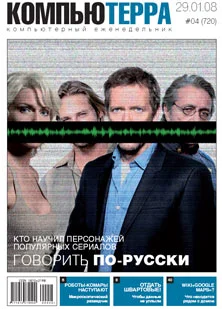 Обложка Журнал `Компьютерра` №720