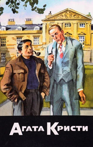 Обложка Загадка Лейтон-Корта