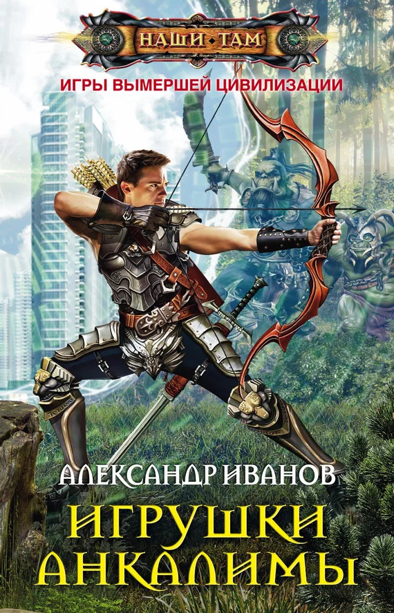 Обложка Игрушки Анкалимы
