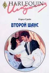 Обложка Второй шанс