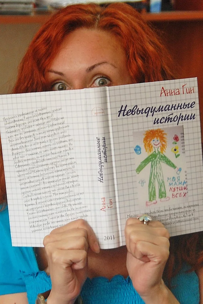 Обложка Невыдуманные истории